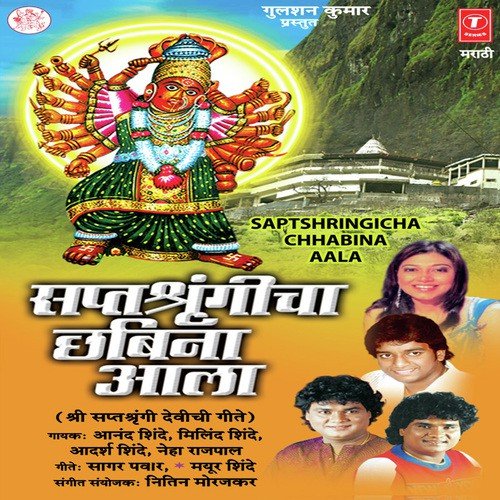Daramandi Sambal Vaaju Laagla by Nitin Morajkar - Download on PagalFree