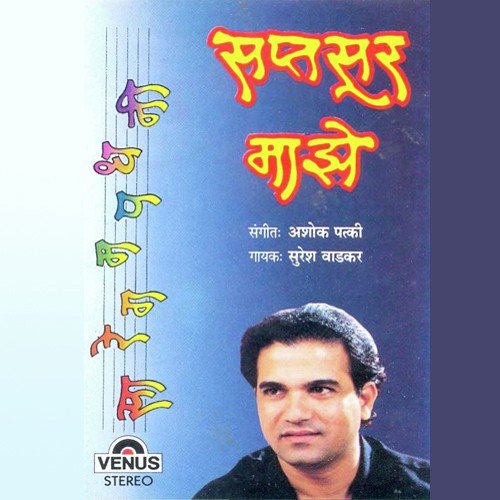 Door Kinara Rahila by Suresh Wadkar, Ashok Patki - Download on PagalFree