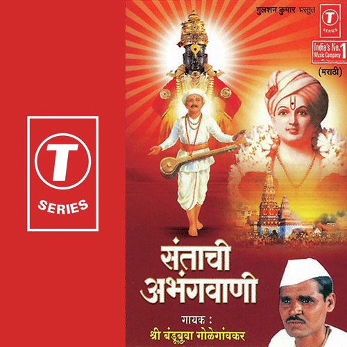 Aadhi Rachili Pandhari by Bandubuva Goleganvkar, Bhushan Dua - Download on PagalFree
