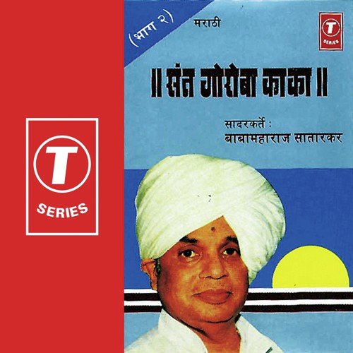 Vitthal Vitthal ...Kamaiche Khataal by Baba Maharaj Satarkar - Download on PagalFree