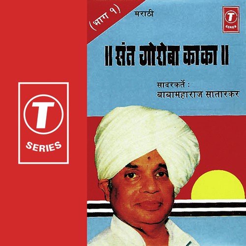 Hari Jai Jai Ramkrishna ...Keshavache Dhyan by Baba Maharaj Satarkar - Download on PagalFree