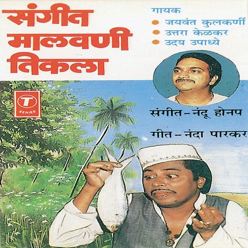 Raat Kaajli by Nandu Honap - Download on PagalFree
