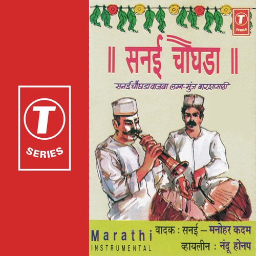 Dhun by Nandu Honap - Download on PagalFree