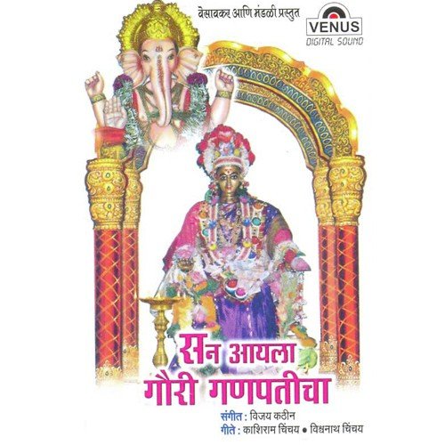 Bhadavya Mayanyache by Vijay Kathin - Download on PagalFree