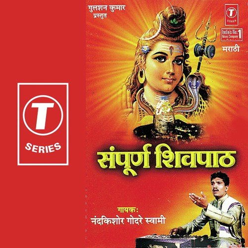 Brahanandam Parmsukhdam by Nandkishor Godare Swami, Nandu Honap - Download on PagalFree