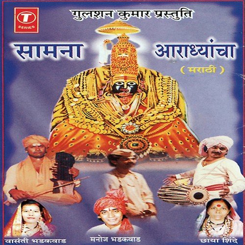 Ans Pad Gaau Nako Punha by Nandu Honap - Download on PagalFree