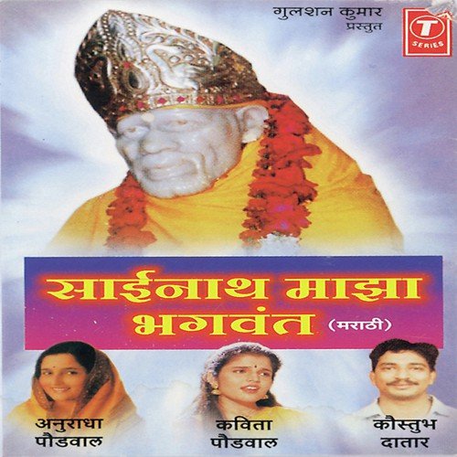 Utha Utha Ho Sainatha by Nandu Honap - Download on PagalFree