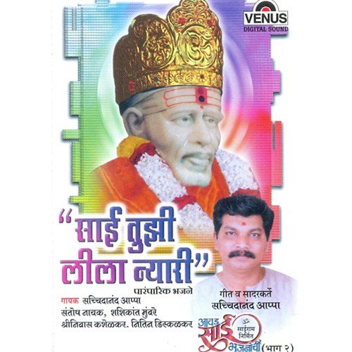 Yeshil Kadhi Sangana by Ashok Vaigankar - Download on PagalFree