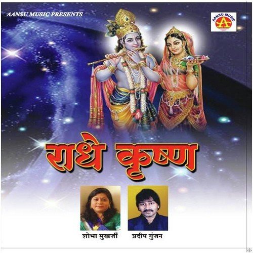 Suno Yashoda by Various Artists - Download on PagalFree
