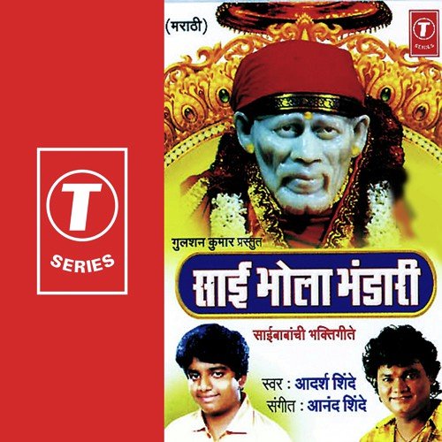 Paandurang Hari Dese by Adarsh Shinde, Anand Shinde - Download on PagalFree