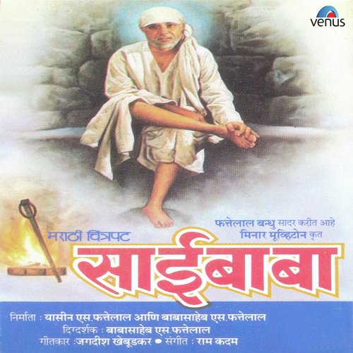 Majhe Maai Baap by Ram Kadam - Download on PagalFree