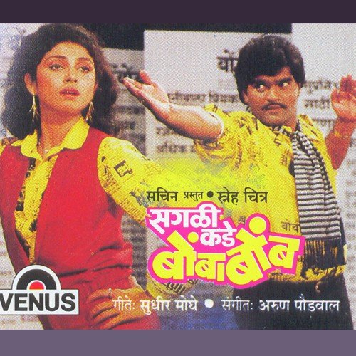 Mala Pariche Pankh Milale by Arun Paudwal - Download on PagalFree