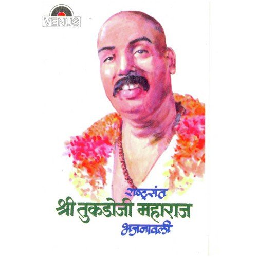 Mandal Padlay Chandala by P. Pagdhare, Radha Dhareshwar, Kisan Killekar, Dattaram Gadekar - Download on PagalFree