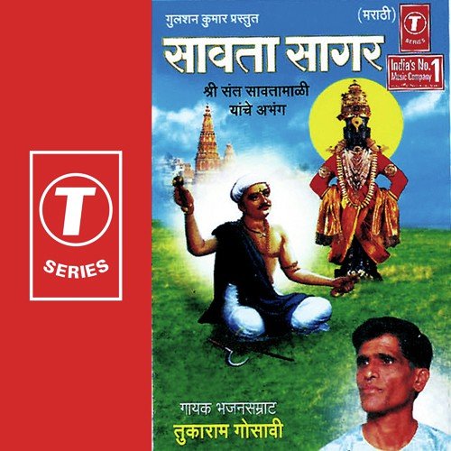 Dhanya Te Aaran Ratnachich Khan by Tukaram Gosavi, Bhushan Dua - Download on PagalFree