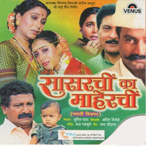 Maitrinino Navrila Halad Lawa Ga by Baal Palsule - Download on PagalFree