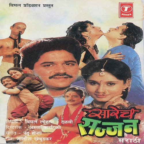 Amhi Saarech Sajjan by Nandu Honap - Download on PagalFree