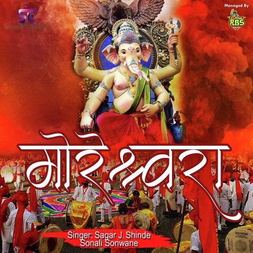 Moreshwara by Sagar J Shinde, Sonali Sonawane - Download on PagalFree