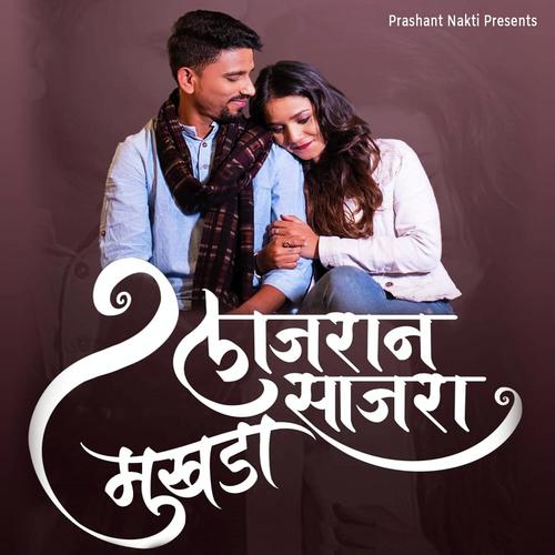 Lajran Sajra Mukhda by Sagar J Shinde, Sonali Sonawane - Download on PagalFree