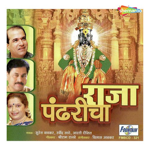 Vitthalachya Bheti by Vilas Aadkar - Download on PagalFree