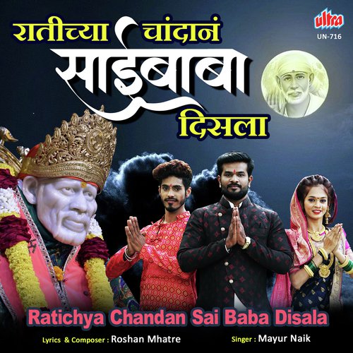 Mala Ratichya Chandan Sai Baba Disala by Roshan Mhatre - Download on PagalFree
