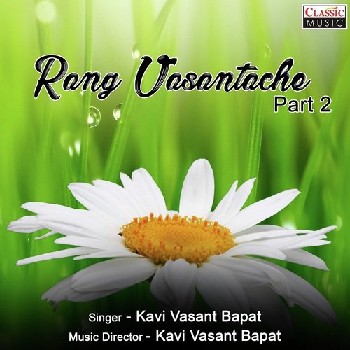 Ek Kumarachi Kahani by Vasant Bapat - Download on PagalFree