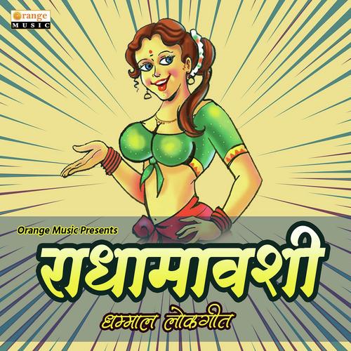 Radhamavshi by Raju Sarpe - Download on PagalFree