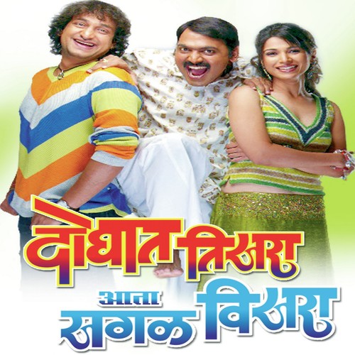 Rang Barse by Shashikant Mumbre - Download on PagalFree