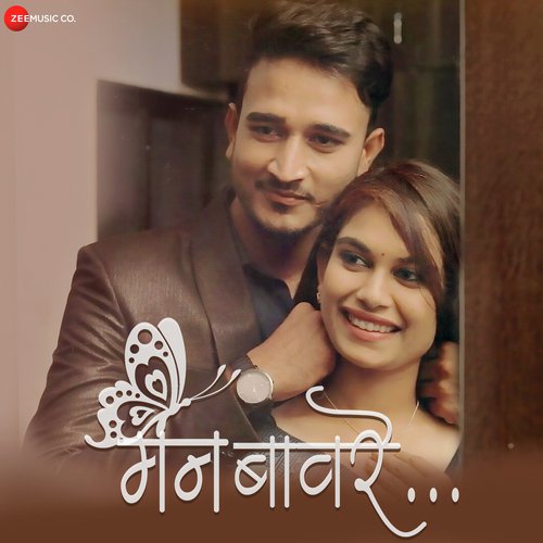 Mann Bavare by Keval Walanj, Sadhana Kakatkar - Download on PagalFree