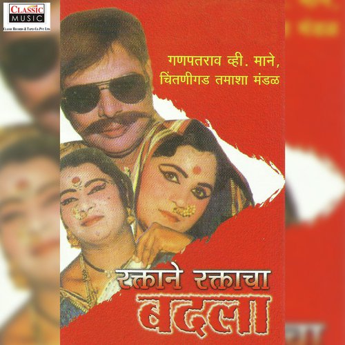 Raktane Raktacha Badla - Part 1 by Ganpat V. Mane Chintanigad Tamasha Mandal - Download on PagalFree