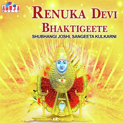 Darabari Gate Mi by Shubhangi Joshi, Sangeetha Katti - Download on PagalFree