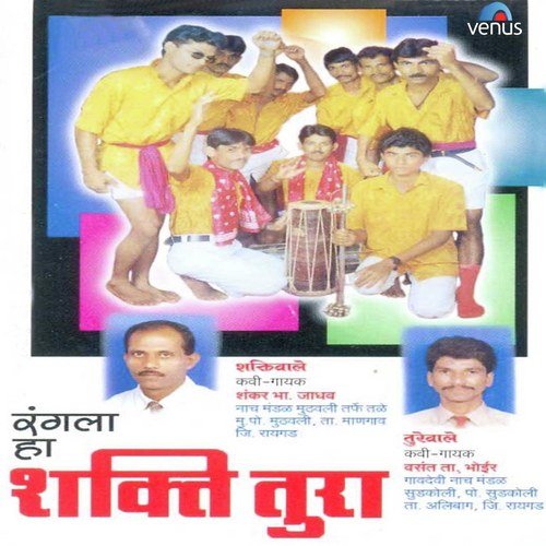 Beakalechi by Uday Salvi, Nilesh Parab - Download on PagalFree