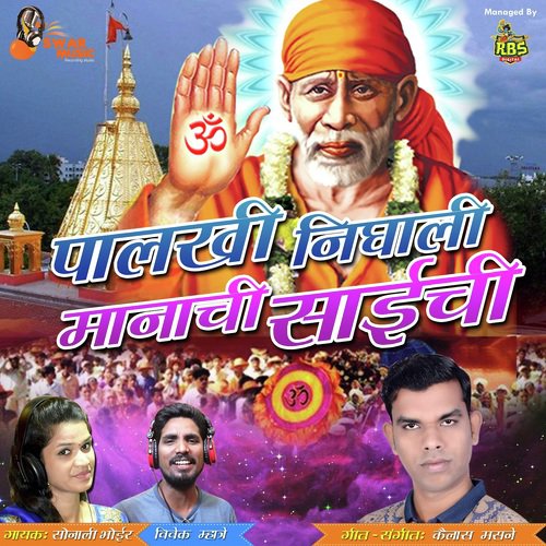 Palkhi Nighali Manachi Saichi by Sonali Bhoir - Download on PagalFree