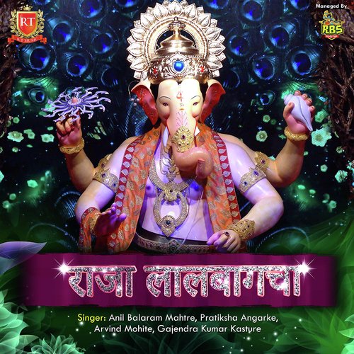 San Gauri Ganpaticha Ala by Various Artists - Download on PagalFree