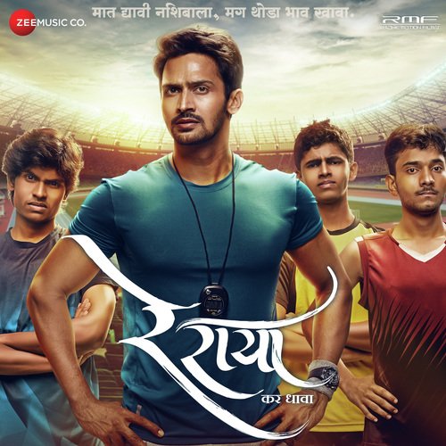 Re Raya by Mangesh Dhakde - Download on PagalFree