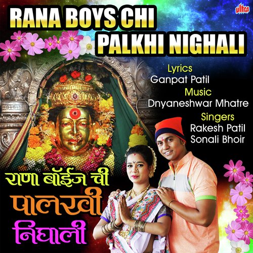 Rana Boys Chi Palkhi by Rakesh Patil, Sonali Bhoir - Download on PagalFree