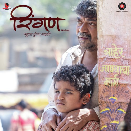 Vitthala by Rohit Nagbhide - Download on PagalFree
