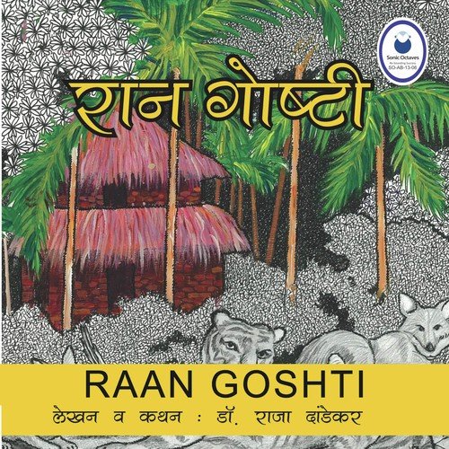 Bruno by DR. Raja Dandekar - Download on PagalFree