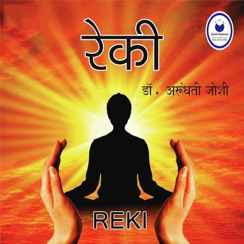 Anahat Chakra by Dr. Arundhati Joshi - Download on PagalFree