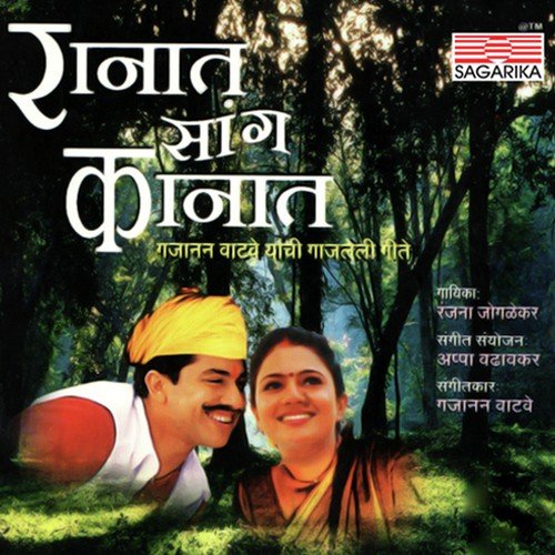 Kunihi Pay Naka Vajau by Ranjana Joglekar - Download on PagalFree