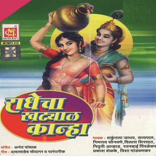 Nako Krsna Rang by Anant Panchal - Download on PagalFree