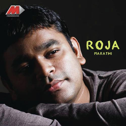 Bhole Man Majhe (Version, 1) by A.R. Rahman - Download on PagalFree