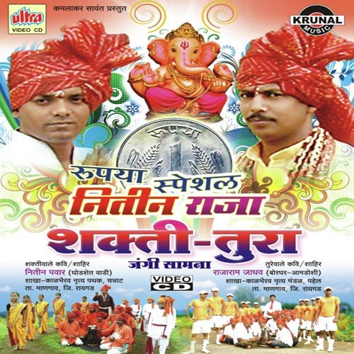 Tonpa - Lavun Lavun Damalo by Nitin Sitaram Pawar, Nitin Pawar, Rajaram Jadhav - Download on PagalFree