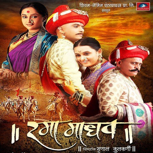 Hamama Re Pora by Anand Modak - Download on PagalFree