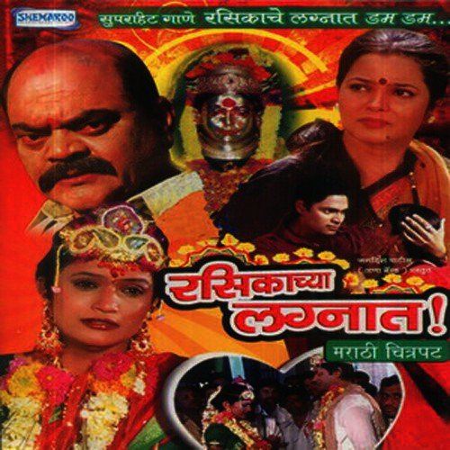 Aho Baba Ag Aai by Jagdish Patil - Download on PagalFree