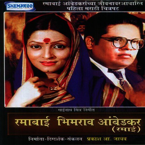 Ghalun Pani Tulsila by Atul - Download on PagalFree
