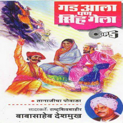 Pranam Kela Maatela Jijamatela by Sahir Sable - Download on PagalFree