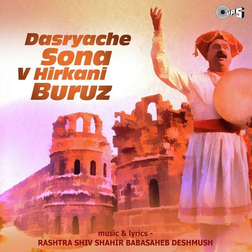 Dasryache Sona V Hirkani Buruz -Part 1 by Sahir Sable - Download on PagalFree