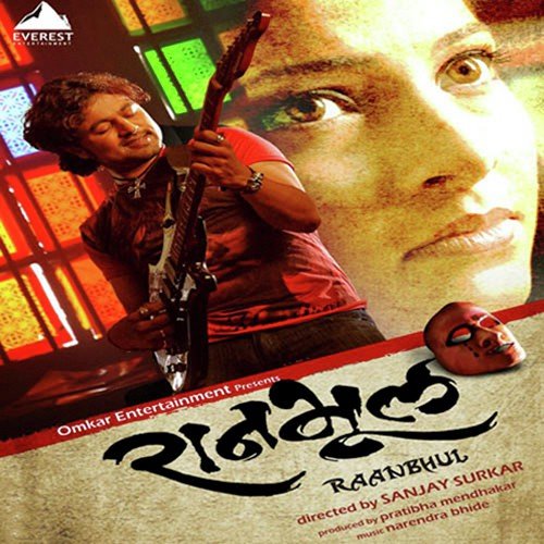 Man Umjhat Nahi by Narendra Bhide - Download on PagalFree