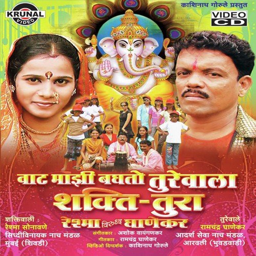 Vata Mazi Baghatoya Turevala by Various Artists - Download on PagalFree