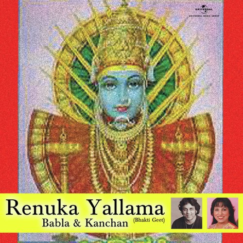 Ho Aika Aai Yallamachi (Album Version) by Babla, Kanchan - Download on PagalFree